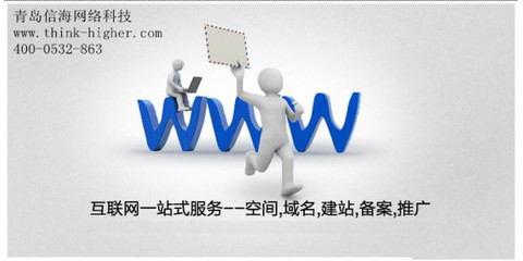 十年深耕，智創(chuàng)未來 青島信海科技，企業(yè)網(wǎng)站建設(shè)與網(wǎng)絡(luò)服務(wù)的信賴之選